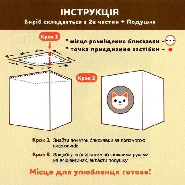 Будиночок "Кубик" №1 (35*35*35см) бежевий 2671 фото