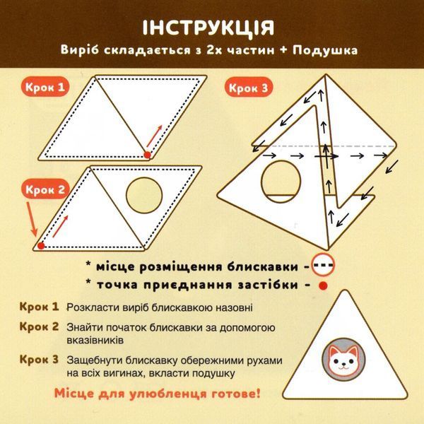 Будиночок "Космос" №1 (50*42см) бежевий 2581 фото